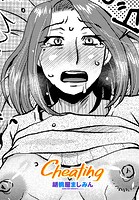 Cheatingのイメージ画像