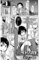 オトシゴロのイメージ画像