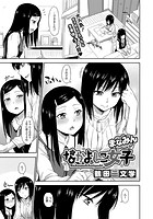 なかよしこ女子 まなみんのイメージ画像