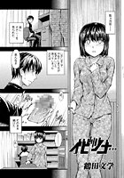 イビツナ&hellip;のイメージ画像