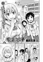 なかよしこ女子 ゆぅのイメージ画像