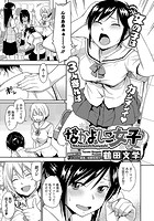 なかよしこ女子のイメージ画像