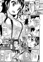 Locked Out Of Heavenの表紙|成年コミックデータベース