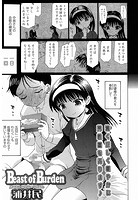 Beast of Burdenのイメージ画像
