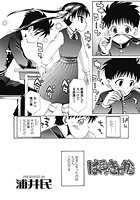 はるがきたからのイメージ画像