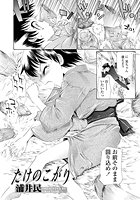 たけのこがりのイメージ画像