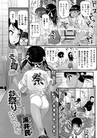 その街にはいつもお祭りがあるのさのイメージ画像