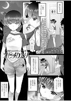オモチカエリのイメージ画像