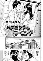 ハプニングなモーニングのイメージ画像