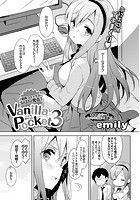 Vanilla Pocket 3の表紙