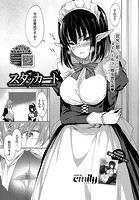 スタッカートのイメージ画像