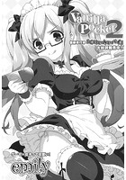 Vanilla Pocket 2のイメージ画像