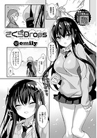 さくらDropsの表紙|成年コミックデータベース