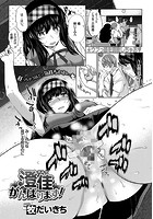 澄佳がんばります！のイメージ画像