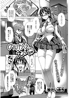のりかええっちのイメージ画像
