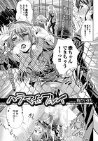 ハラマセプレイのイメージ画像