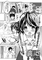 洗いっこのイメージ画像