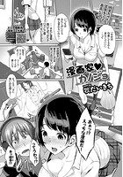 漫画家カノジョのイメージ画像