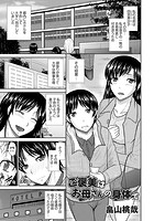 ご褒美はお母さんの身体でのイメージ画像