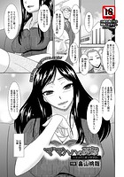 ママハハの憂鬱〜コンパニオンママ2〜のイメージ画像