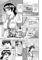 帰郷のイメージ画像