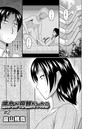 彼女が母親だったなら （2）のイメージ画像