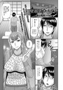 壁越しのアイジン 1のイメージ画像