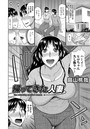 帰ってきた人妻のイメージ画像