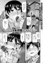プチ不倫はいかが？のイメージ画像