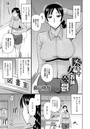 陰キャ女教師の憂鬱のイメージ画像