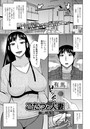 こたつと人妻のイメージ画像