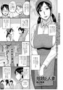眼鏡と人妻のイメージ画像