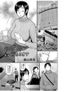 伯母と母が堕ちるまで 第一話のイメージ画像