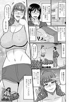 ギャル人妻との3日間のイメージ画像