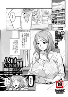 仮面女教師Mの表紙