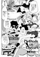 Methods of Danceのイメージ画像
