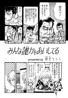 みんな誰かをあいしてるのイメージ画像