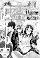 旦那様とのイメージ画像