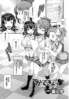 かてきょっのイメージ画像