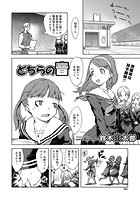 どちらの音のイメージ画像