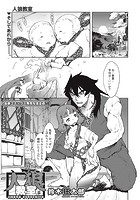 人狼教室の表紙