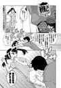 戦車コレ 宣伝漫画のイメージ画像