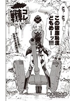 戦車コレ ＃2のイメージ画像