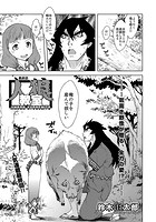 人狼教室 最終話の表紙