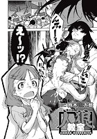 人狼教室 5のイメージ画像