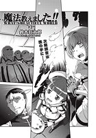 魔法教えました！！（3）のイメージ画像