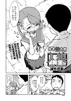 人狼教室 課外授業のイメージ画像