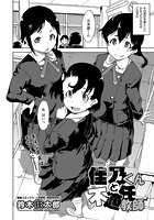 佳乃くんと不適任教師のイメージ画像