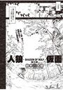 人狼仮面-SHADOW OF WOLF- ＃5のイメージ画像