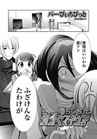 帰ってきた強引ぐマイウェイのイメージ画像